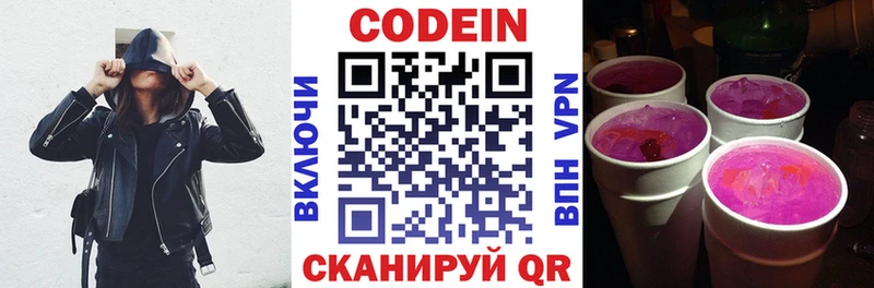 Codein Purple Drank  Верхняя Тура 